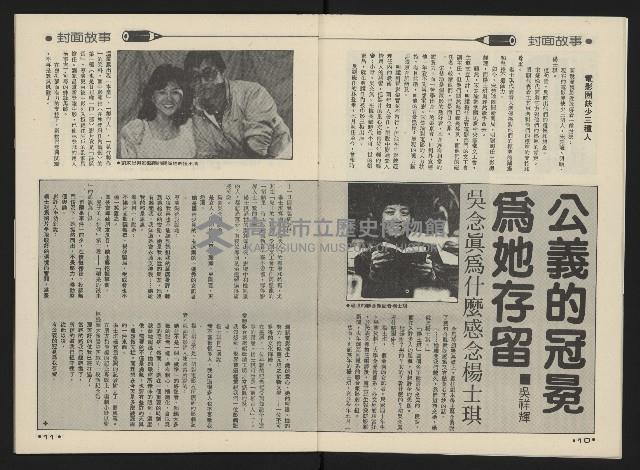 《向前看週刊NO.3》藏品圖，第7張