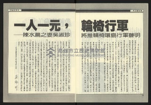 《新觀點週刊NO.9》藏品圖，第7張