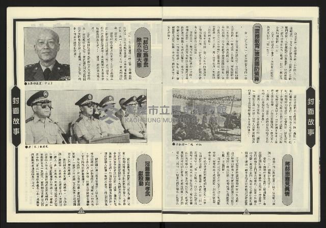 《新路線週刊NO.2》藏品圖，第7張