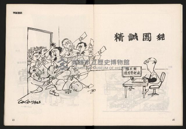 《COCO漫畫集NO.1》藏品圖，第7張