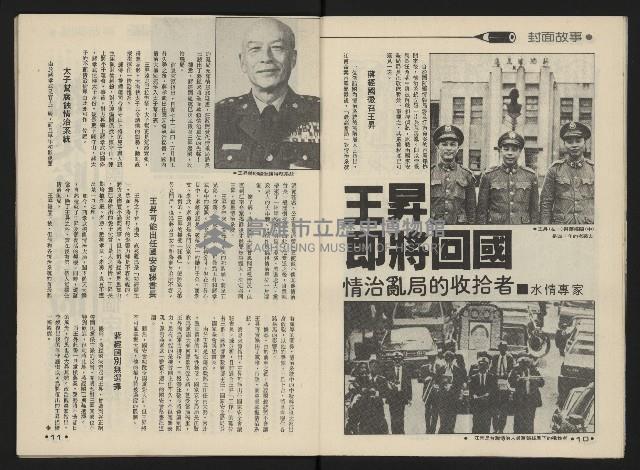 《前進廣場NO.25》藏品圖，第7張