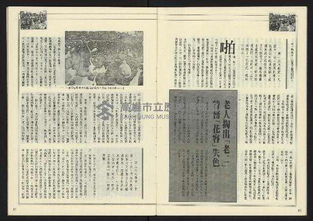 《先鋒時代週刊NO.190》藏品圖，第7張