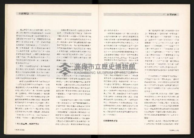 《台灣評論NO.4》藏品圖，第7張