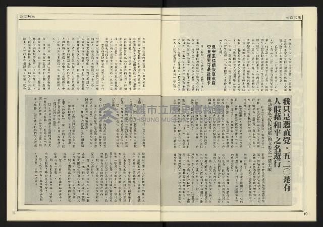 《創新時代週刊NO.226》藏品圖，第7張