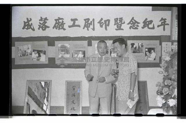 登錄號:KH2002.007.0033藏品圖，第7張