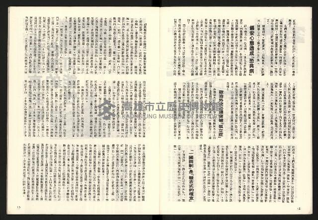 《龍捲風雜誌NO.3》藏品圖，第7張