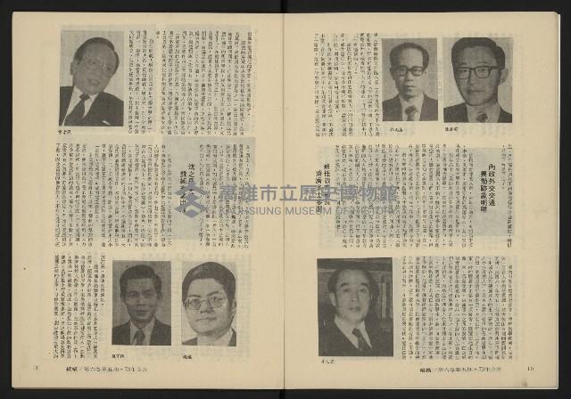 《縱橫月刊NO.35》藏品圖，第7張