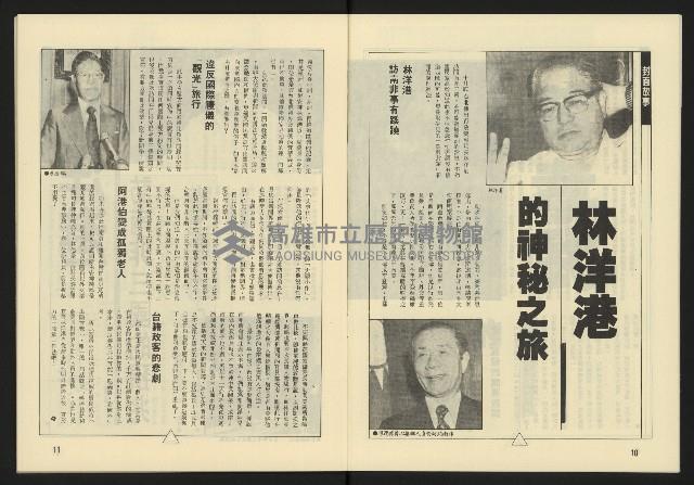 《伸根週刊NO.2》藏品圖，第7張