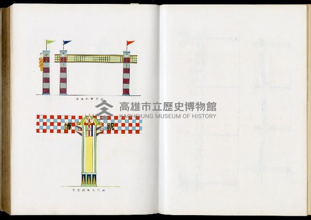 《始政四十周年紀念臺灣博覽會誌》藏品圖，第538張