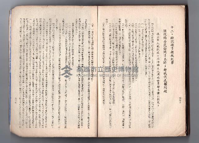 登錄號:KH2006.016.0058藏品圖，第238張