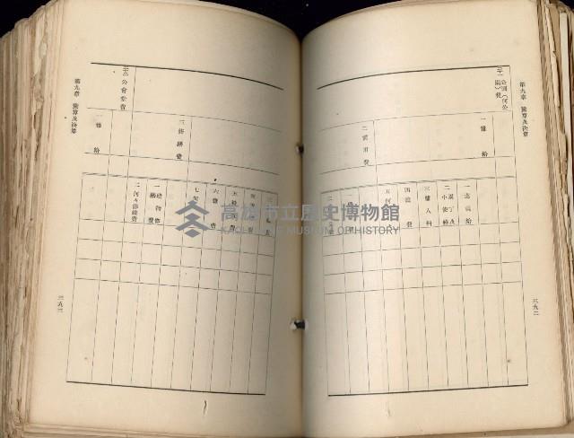 《高雄州市街庄例規輯覽》藏品圖，第237張