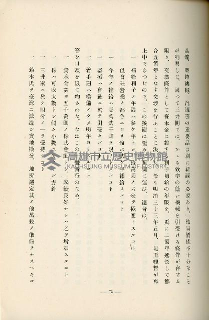 登錄號:KH2003.008.0178藏品圖，第138張