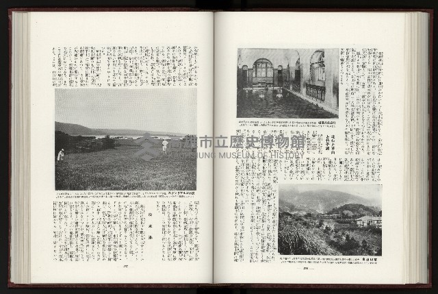 《日本地理風俗大系-  第十五卷 臺灣篇》藏品圖，第137張