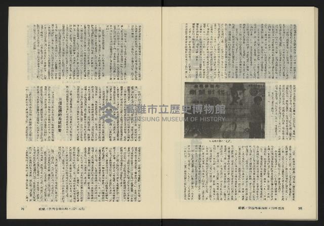 《縱橫月刊NO.22》藏品圖，第37張