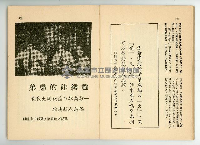 登錄號:KH2006.016.0068藏品圖，第38張