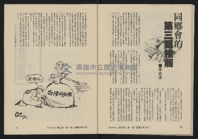 《亞洲人復刊號NO.13》藏品圖，第37張