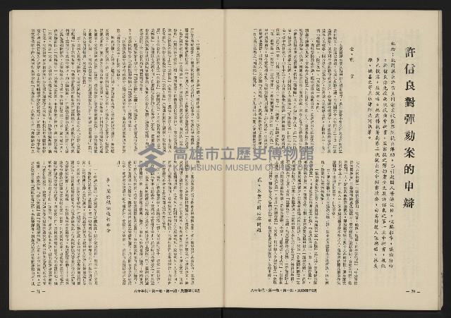 《八十年代月刊NO.1》藏品圖，第37張