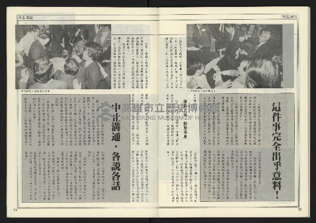 《進步時代週刊NO.220》藏品圖，第37張