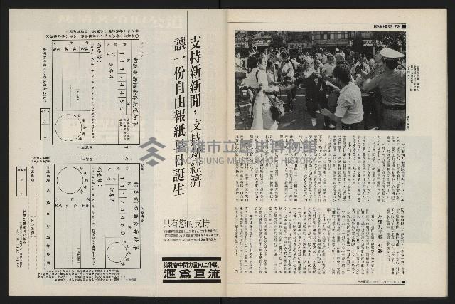 《新新聞周刊NO.28》藏品圖，第37張