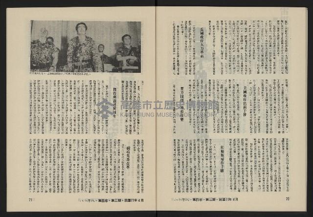 《八十年代月刊NO.21》藏品圖，第37張