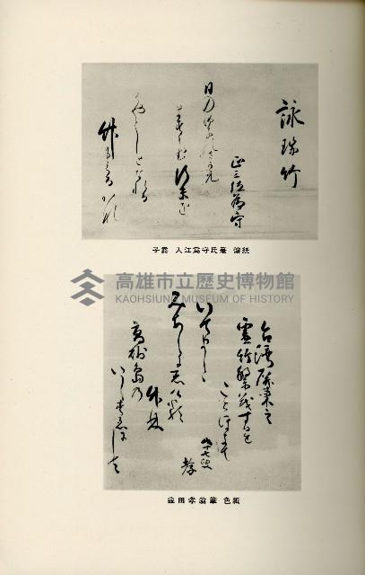 登錄號:KH2003.008.0178藏品圖，第38張