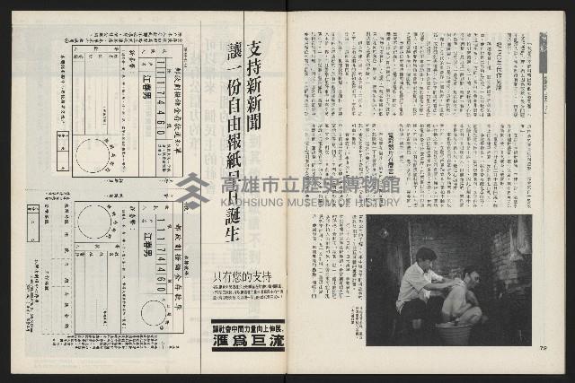 《新新聞周刊NO.51》藏品圖，第37張