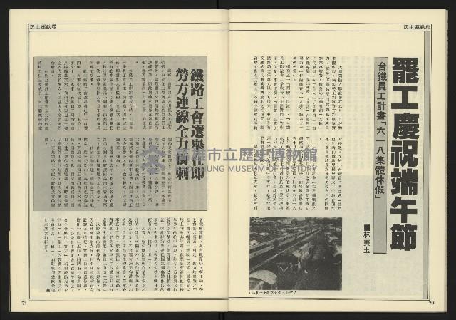 《創造時代週刊NO.228》藏品圖，第37張