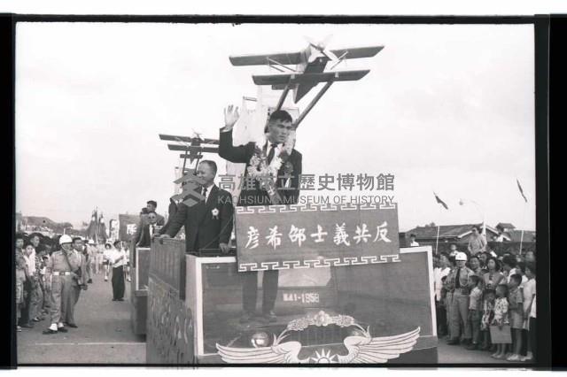 登錄號:KH2002.011.0020藏品圖，第37張