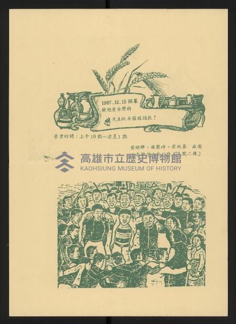 《政治家週刊NO.15》藏品圖，第37張