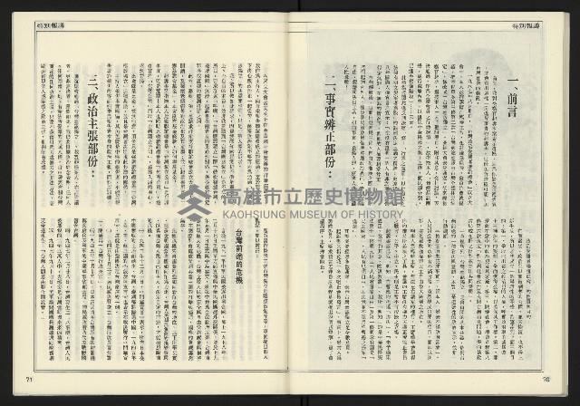 《公論時代週刊NO.208》藏品圖，第37張