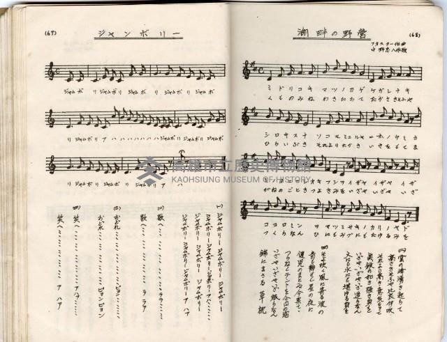 歌集藏品圖，第38張