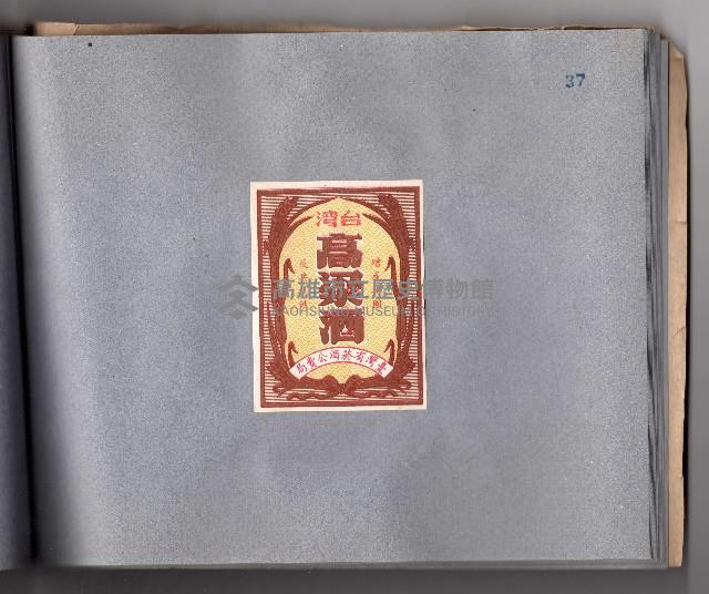 登錄號:KH2006.021.0010藏品圖，第39張