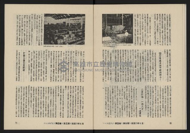 《八十年代月刊NO.23》藏品圖，第37張