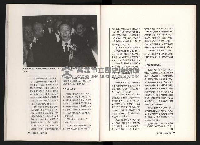 《台灣評論NO.11》藏品圖，第37張