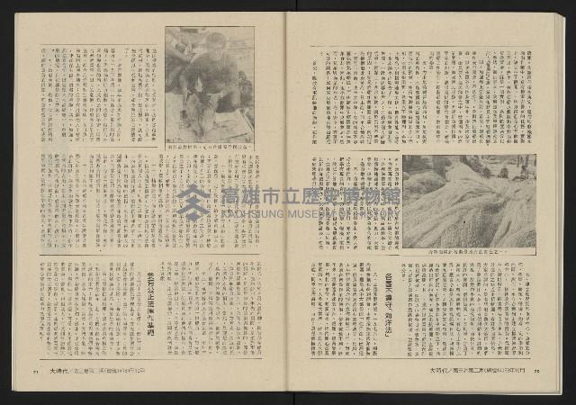 《大時代NO.14》藏品圖，第37張