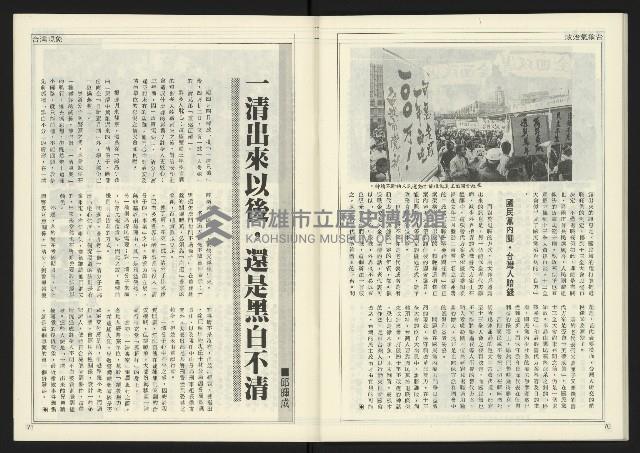 《創新時代週刊NO.222》藏品圖，第37張