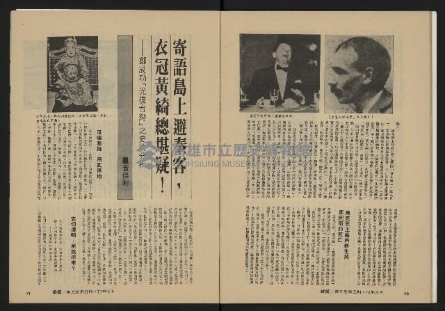 《縱橫月刊NO.29》藏品圖，第37張