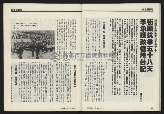 《開拓時代週刊NO.257》藏品圖，第37張