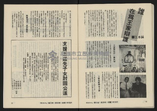 《亞洲人復刊號NO.17》藏品圖，第37張