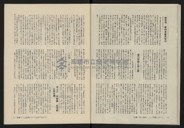 《縱橫月刊NO.7》藏品圖，第37張