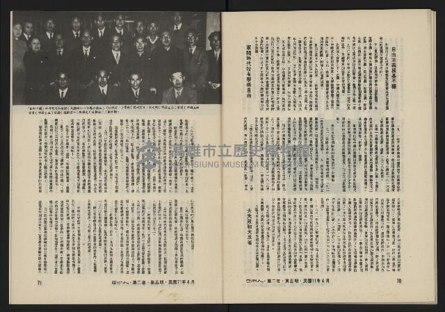 《亞洲人復刊號NO.11》藏品圖，第37張