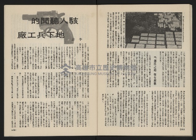 《巨橋NO.2》藏品圖，第37張