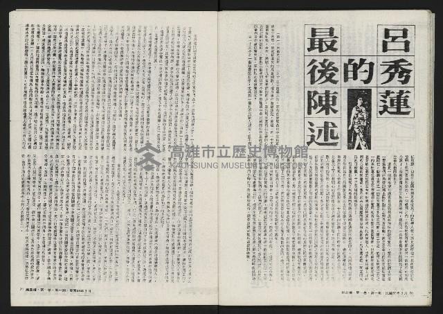 《鐘鼓樓》藏品圖，第37張