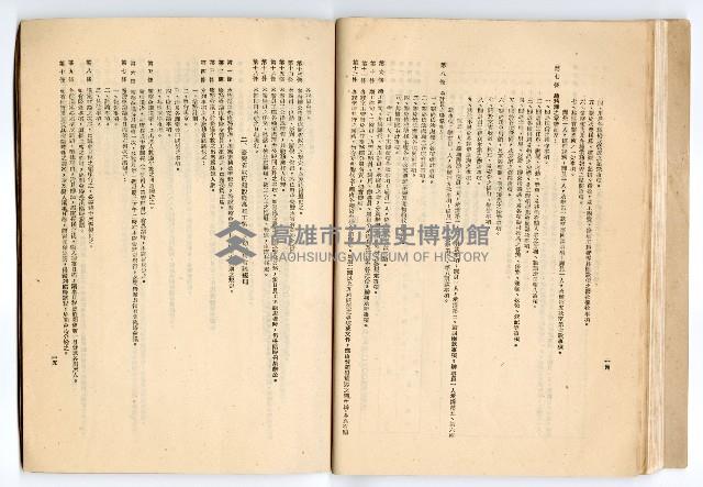 《臺灣省政府建設廳高雄工業給水廠概況》藏品圖，第39張