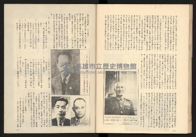 《大特寫叢書—臺灣1947》藏品圖，第37張