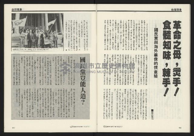 《先鋒時代週刊NO.248》藏品圖，第37張