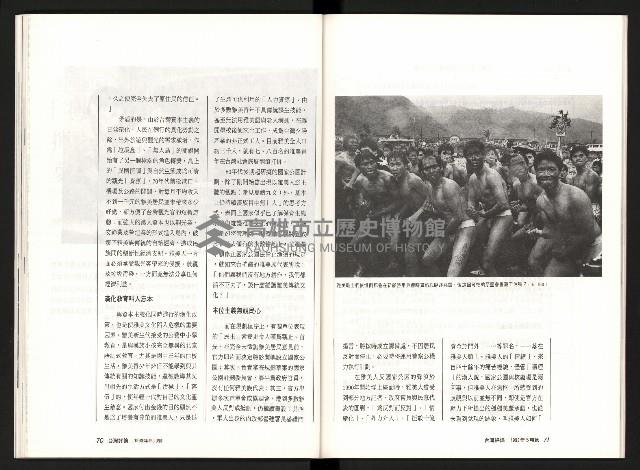 《台灣評論NO.7》藏品圖，第37張