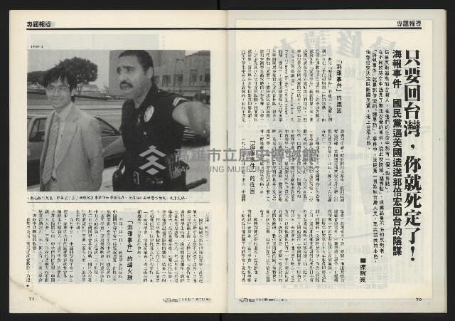 《獨立時代週刊NO.285》藏品圖，第37張