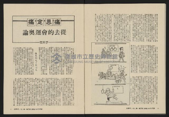 《大時代NO.9》藏品圖，第37張