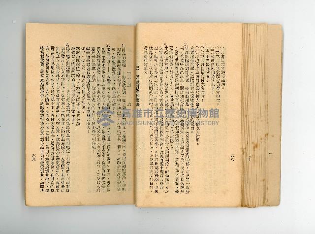 登錄號:KH2006.016.0076藏品圖，第38張